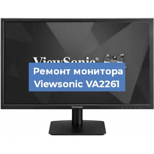 Ремонт монитора Viewsonic VA2261 в Самаре